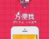 台灣方便找(找7-11,加油站,麥當勞,捷運站,星巴克等...) for iPhone & Android(3P)
