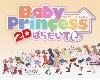 Baby Princess 2D 嘉年華『全1話』(MEGA@簡體/千夏@MP4@720P)(1P)