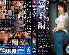 [af93][MP4]JUY573暴風雨和<strong><font color="#D94836">妻子的妹妹</font></strong>二人夜晚 八乃つばさ[HOT][VIP9920]~(MP4@有碼)(1P)