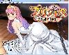 [GD+MG] プリンセス・エスカレイション～監禁王女～ <附全CG存檔> [簡中] (RAR 566MB/SLG)(4P)