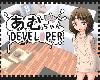 [GD] あむちゃんDEVELOPER V1.51 (RAR 69MB/SIM+HAG)(5P)