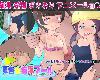 [KFⓂ] 夏色★痴漢プール 昨日の少女は今日のメス V1.1 <雲翻>[簡中] (RAR 213MB/T-HAG|CLG)(4P)