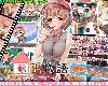 [KFⓂ] 家出物語～エッチな事なんて知らなかっ… <動態存檔+調教>[簡] (ZIP 1.4GB/RPG+SLG|T-HAG)(7P)