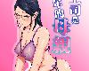 [<strong><font color="#D94836">雲之糸</font></strong>][【続】女上司は生き別れた母](51P)