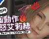 1個動作惹怒愛莉絲! 歡樂的神羅小隊篇!｜Final Fantasy VII rebirth｜最終幻想7 重生(1P)