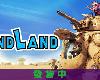 [PC] 沙漠大冒險 SAND LAND v1.03 <免安裝> [TC](EXE 18GB@KF[☯Ⓜ]@ARPG)(1P)