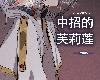 [<strong><font color="#D94836">葬送的</font></strong>芙莉蓮][被暗算下药成为精神崩坏精灵肉便器的芙莉莲大人](47P)