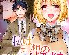 [あむぁいおかし製作所 (松園)][私は理想の幼馴染](28P)