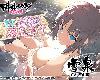 [KF☯Ⓜ] [HONEY∞PARADE GAMES] [1.4G]【<strong><font color="#D94836">閃亂神樂</font></strong>ASMR】雪泉とお忍び温泉旅行 (日語)『全年齡』(2P)