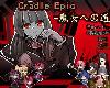 [KFⓂ] Cradle Epic- 魔女への道 ver1.3 [官簡] (RAR 114MB/SRPG)(3P)