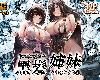 [KF/DDⓂ][＆norino] その年の離れた黒髪姉妹とお〇こする話 [DL版][39P/日文/黑白](1P)