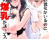 [KF/FPⓂ][裏FMO (フミオ)] 美乳の彼女がいるのに体操部の爆乳が誘ってくる2 [68P/中文/黑白](3P)