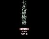 [DU] 七英雄物語 <像素|官方繁中> [繁中] (ZIP 85MB/SLG)(3P)